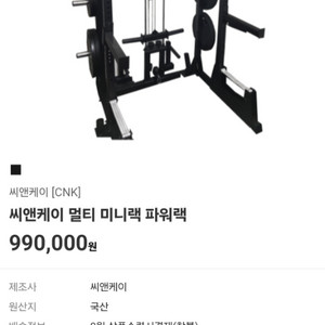 파워랙 홈짐
