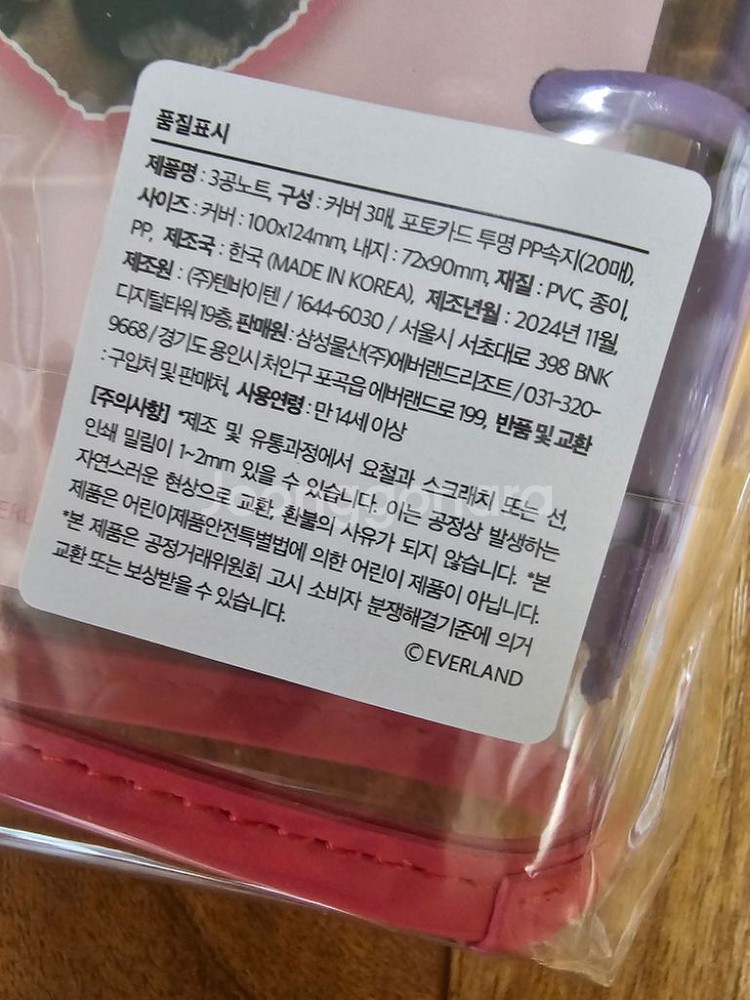 바오패밀리 루이후이 3공노트 미개봉새것 1개--4