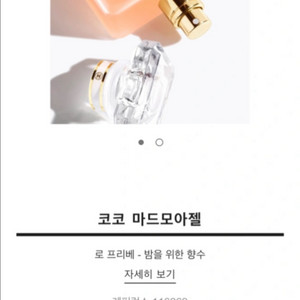 네고o 샤넬 코코 향수 마드모아젤 로프리베 100