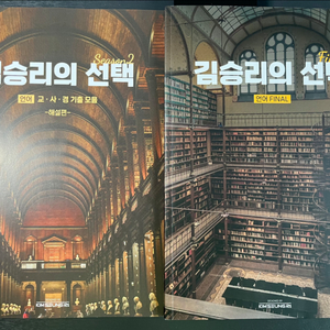 2025 김승리의 선택 언어와 매체 시즌 2, 파이널