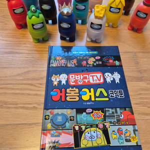 어몽어스 피규어12종+새책+미니쿠션(인형)