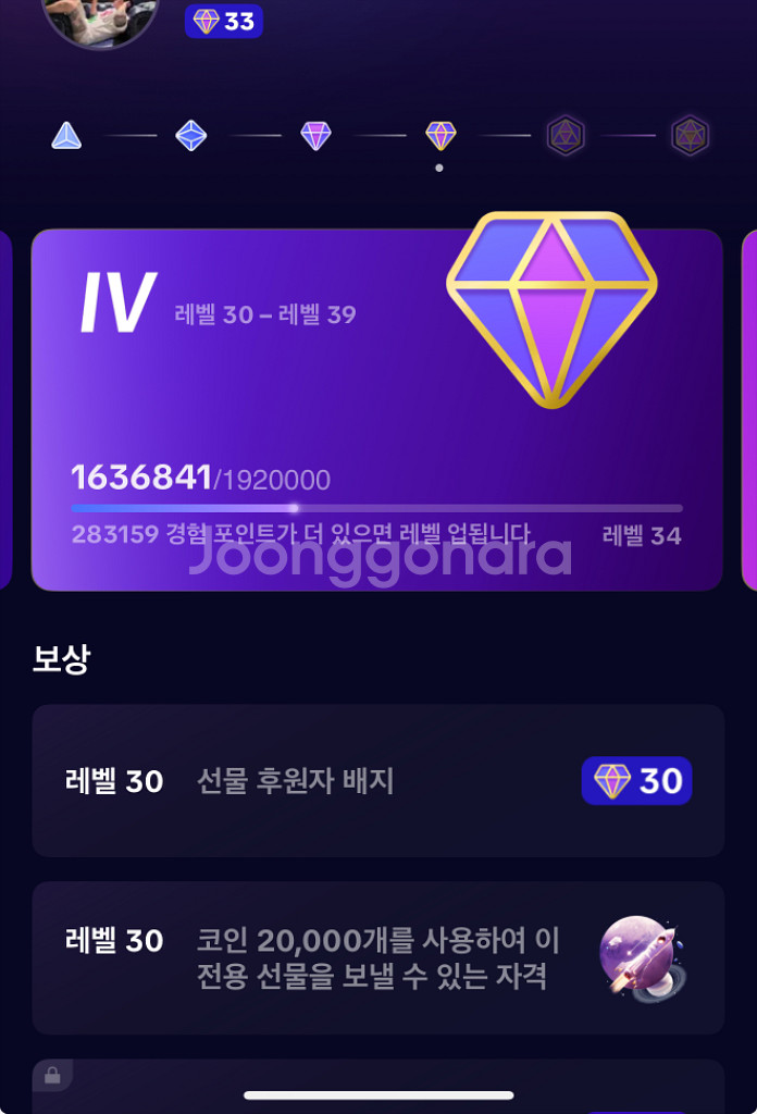 틱톡 33레벨 업까지 30만남음--0
