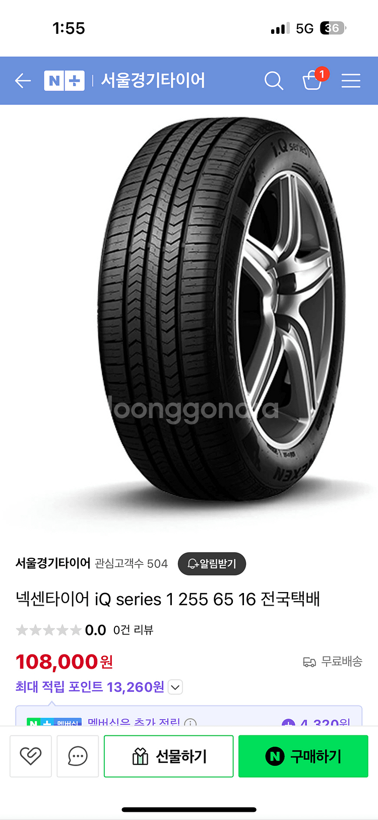 넥센 IQ시리즈 타이어 255 65 16--0