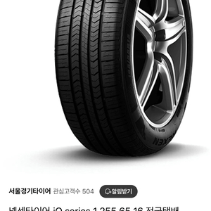 넥센 IQ시리즈 타이어 255 65 16