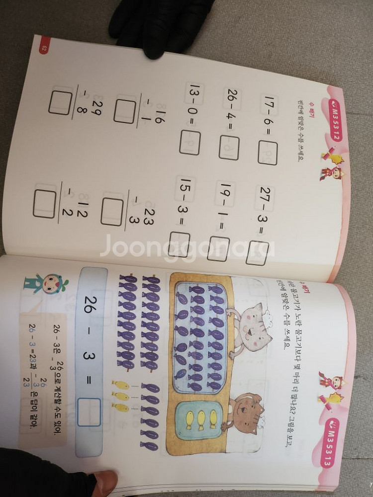 윙크 학습지 한글5권, 수학13권 총18권 택포4만--1