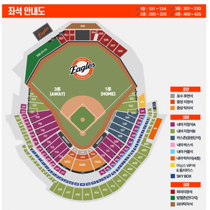 삽니다) 5/14(수) 한화이글스vs두산베어스 2/4연