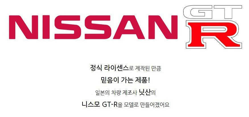 [창고대방출] Nissan GT-R NISMO RC카--8