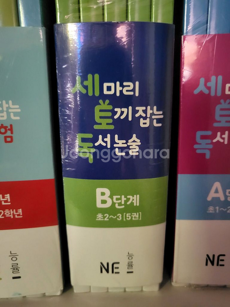 세 마리 토끼잡는 독서 논술A단계(전5권)초1-2 새것--1