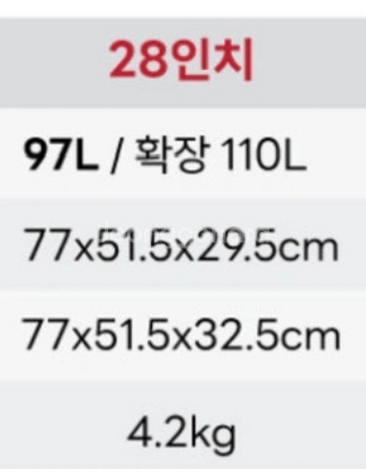 아메리칸 투어리스터 큐리오 28인치 확장형--4