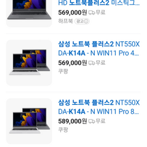 삼성노트북 플러스2 15.6인치 급처