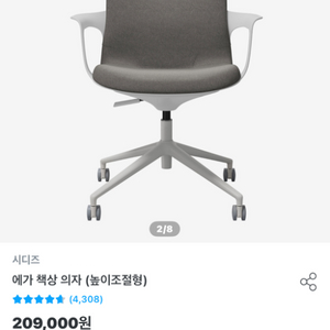 시디즈 에가 책상의자(바퀴있음) 그레이색상