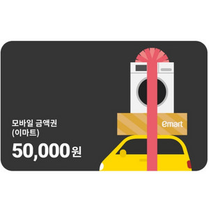 이마트 트레이더스 모바일 금액권 상품권 5만원