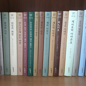 네버랜드 클래식 34권