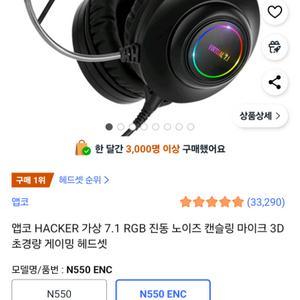 앱코 헤드셋 쿠팡 헤드셋 판매 1위