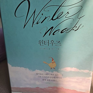 [급처네고가능]윈터우즈 세트1~7권까지(미개봉3권)