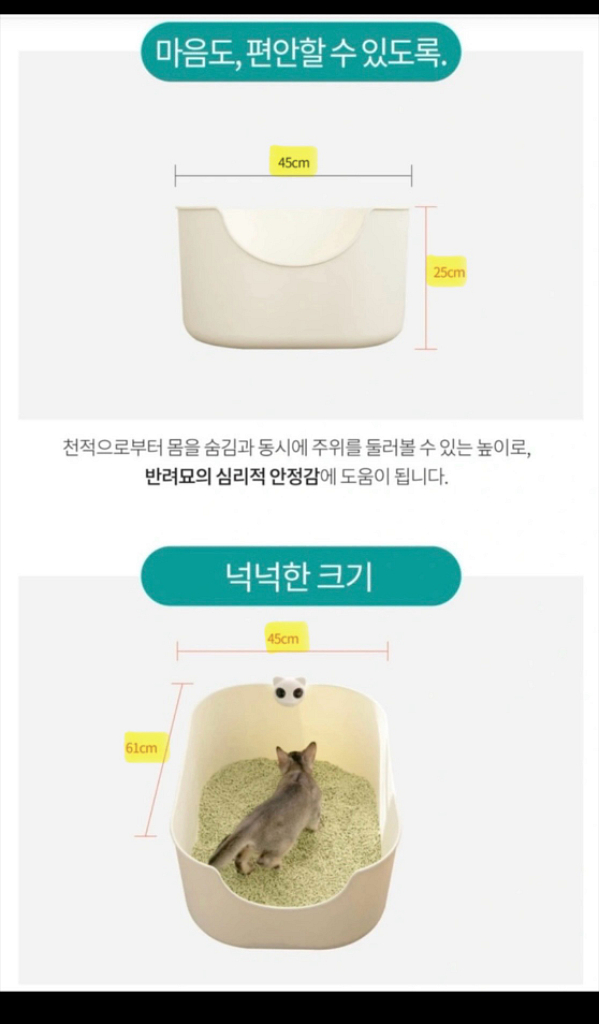 강집사 대형 고양이 화장실--4
