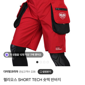 헬리오스 숏텍 M 검정