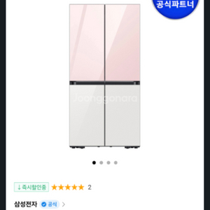 삼성 비스포크 키친핏 냉장고