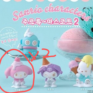 산리오 주르륵 마스코트 마이멜로디 가챠판매