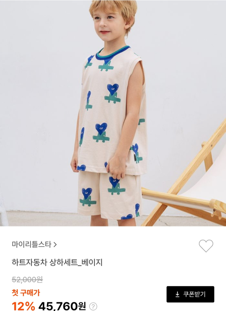 마이리틀스타 하트자동차 상하세트 베이지 XXL 택포