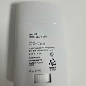 아이오페 선스틱