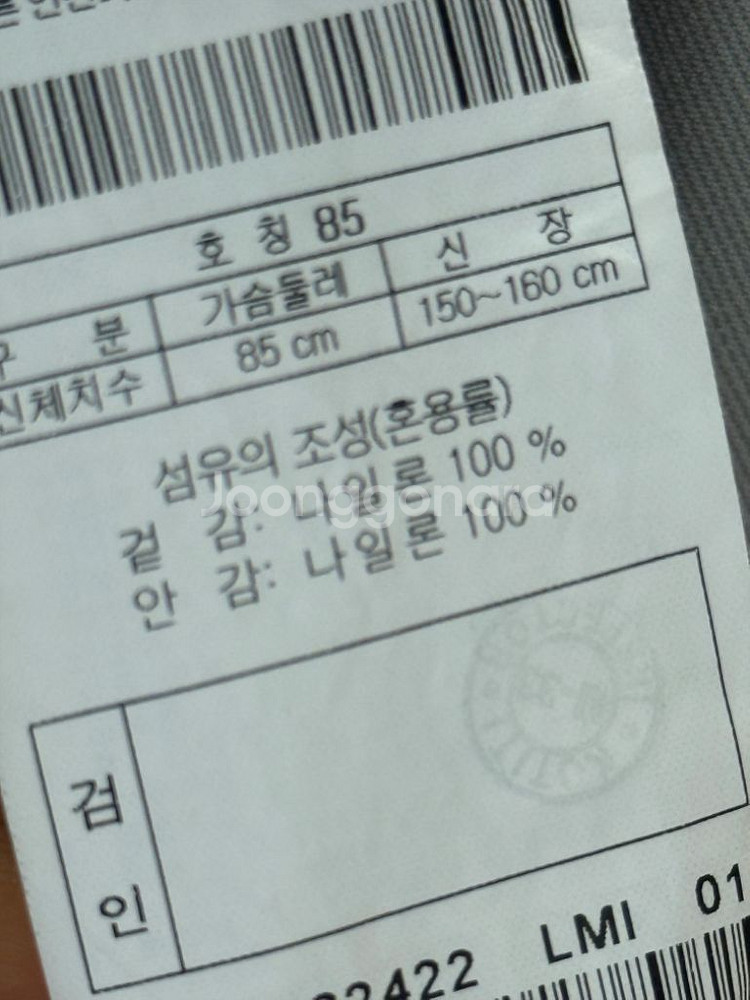 공효진 코오롱 바람막이(웨더코트) 85--5