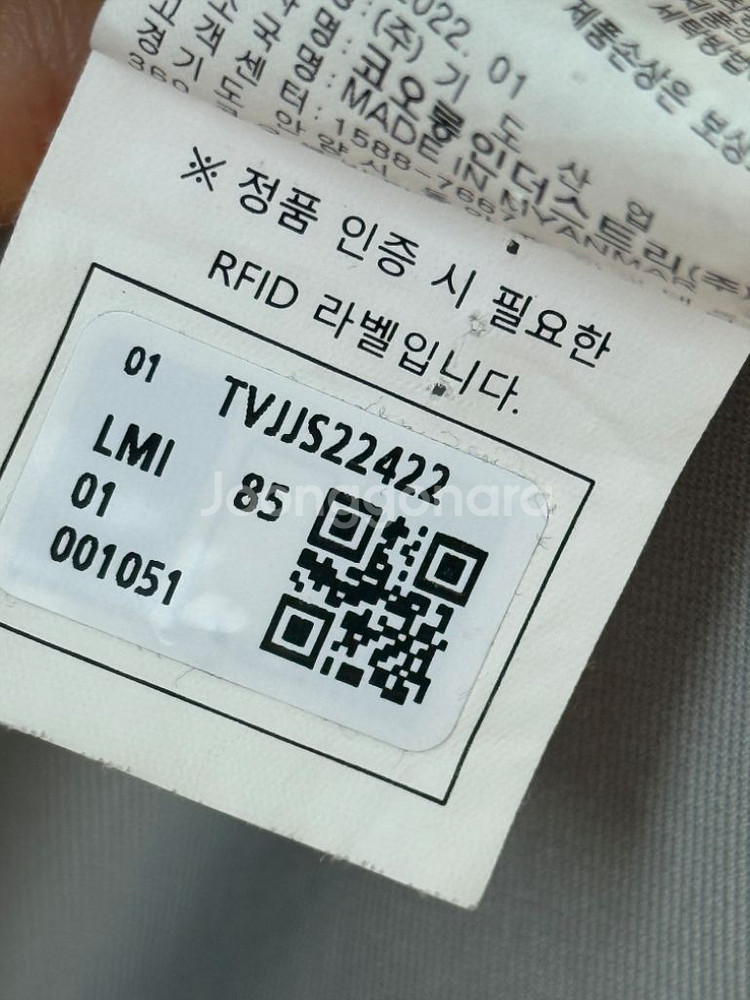 공효진 코오롱 바람막이(웨더코트) 85--6