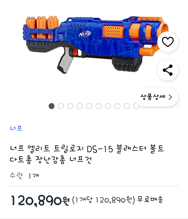 너프건 해외직구 좀비,다이노 등등--1