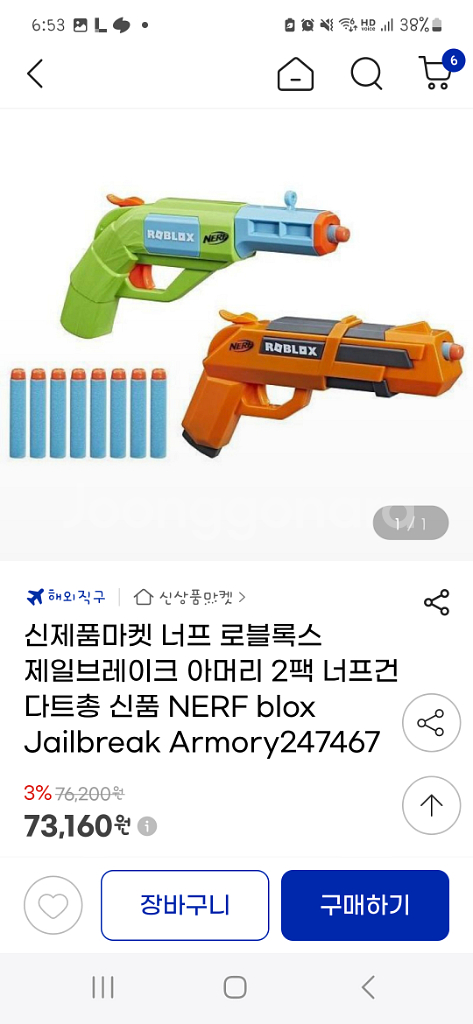 너프건 해외직구 좀비,다이노 등등--7