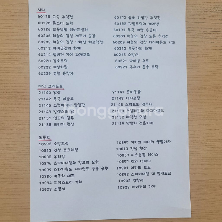 블럭방정리--5