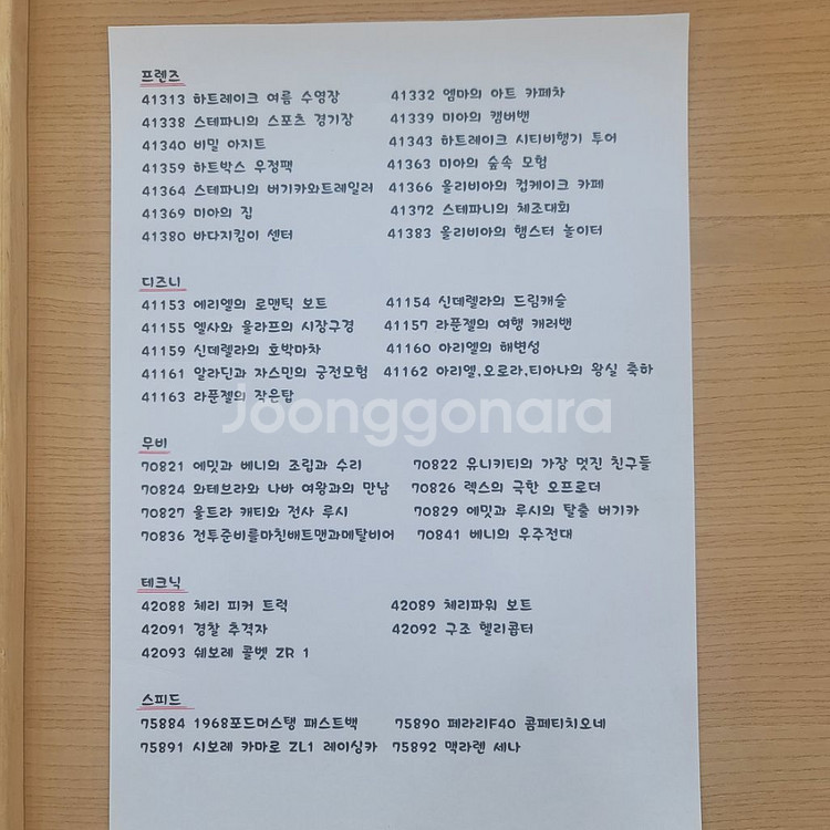블럭방정리--7