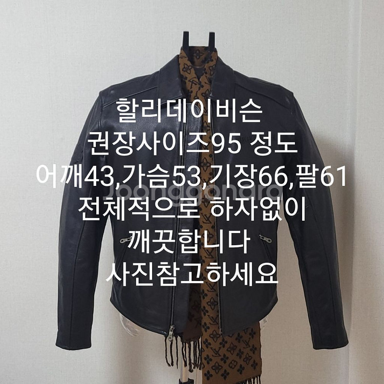 할리데이비슨 가죽점퍼--9