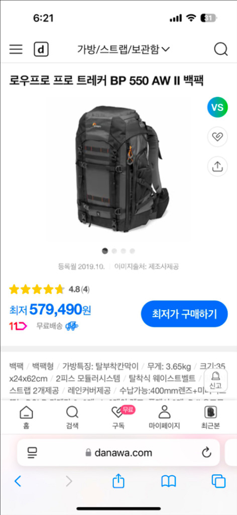 카머라가방 로우프로 프로 트레커 BP 550 AW II--0
