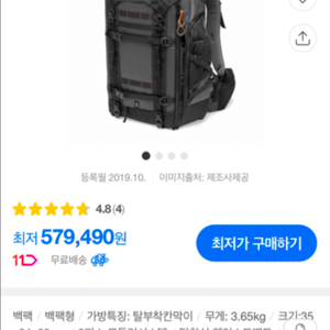 카머라가방 로우프로 프로 트레커 BP 550 AW II
