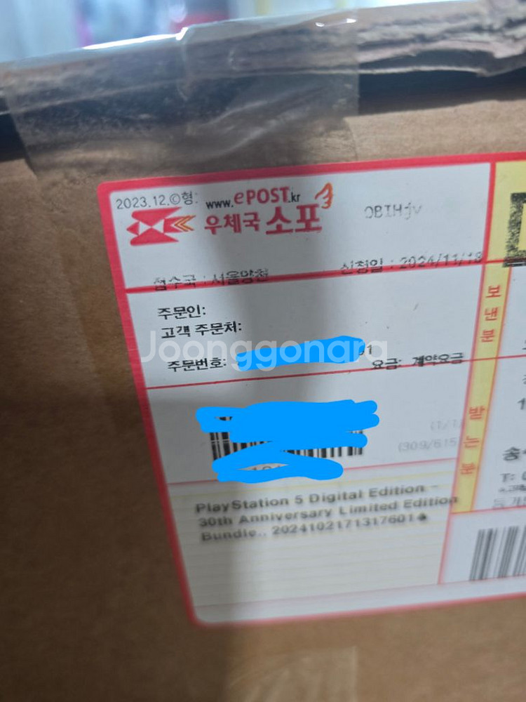 PS5 슬림 디지털 30주년 에디션 팝니다.--1