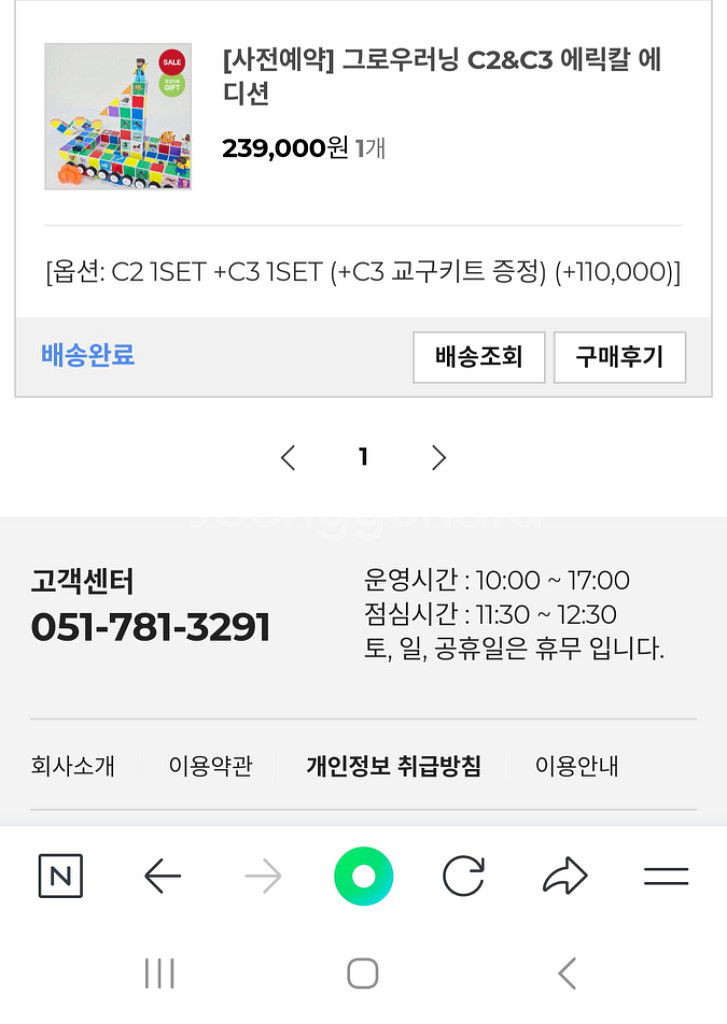 앙파파 그로우러닝 128pcs--2