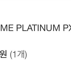 시소닉 파워 프라임 1000