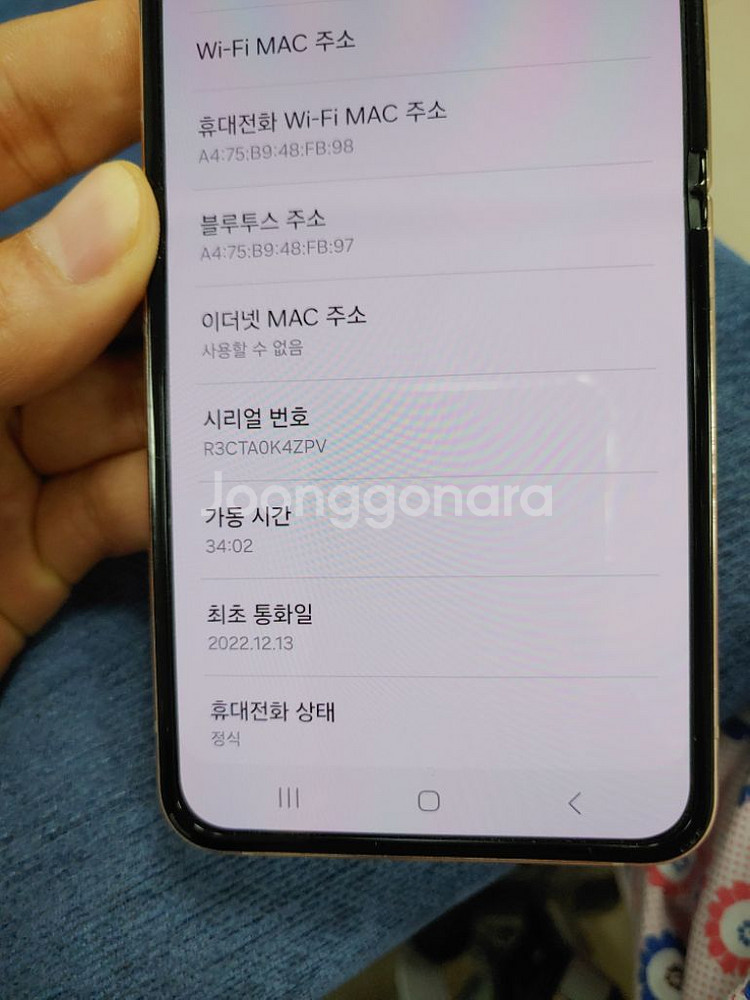 AA급 ㅡ 자급제 ㅡ Z플립4 256기가 + 새케이스,--9