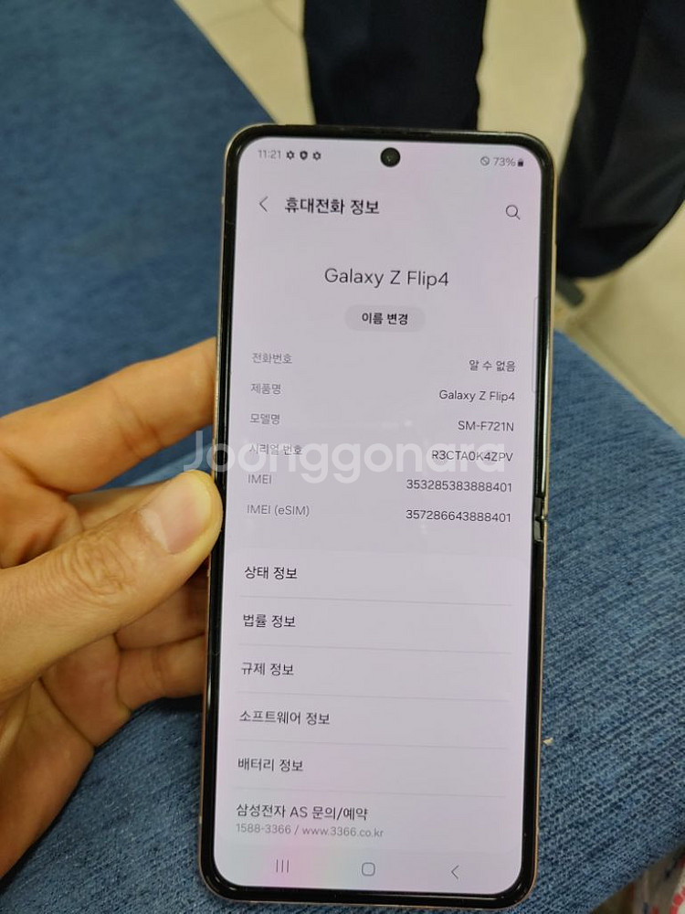 AA급 ㅡ 자급제 ㅡ Z플립4 256기가 + 새케이스,--8