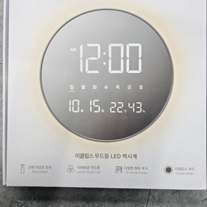 OWC 이클립스 스마트 무드등 LED 벽시계