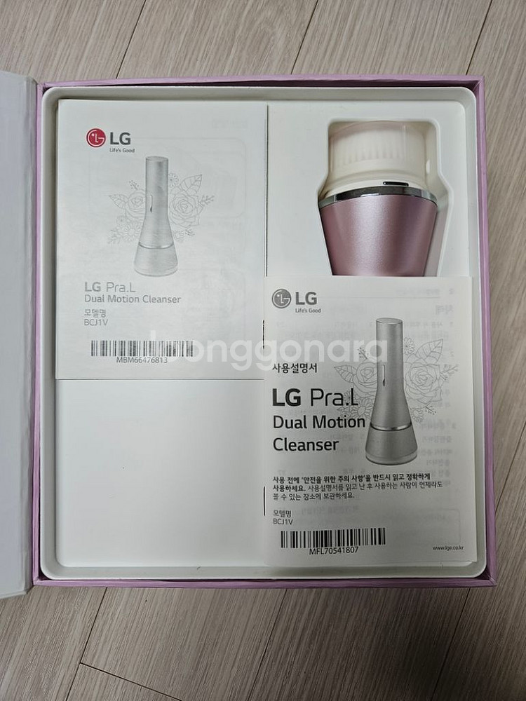 LG 프라엘 듀얼 모션 클렌저--2