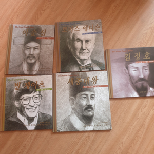 위인전동화책 5권 일괄팝니다