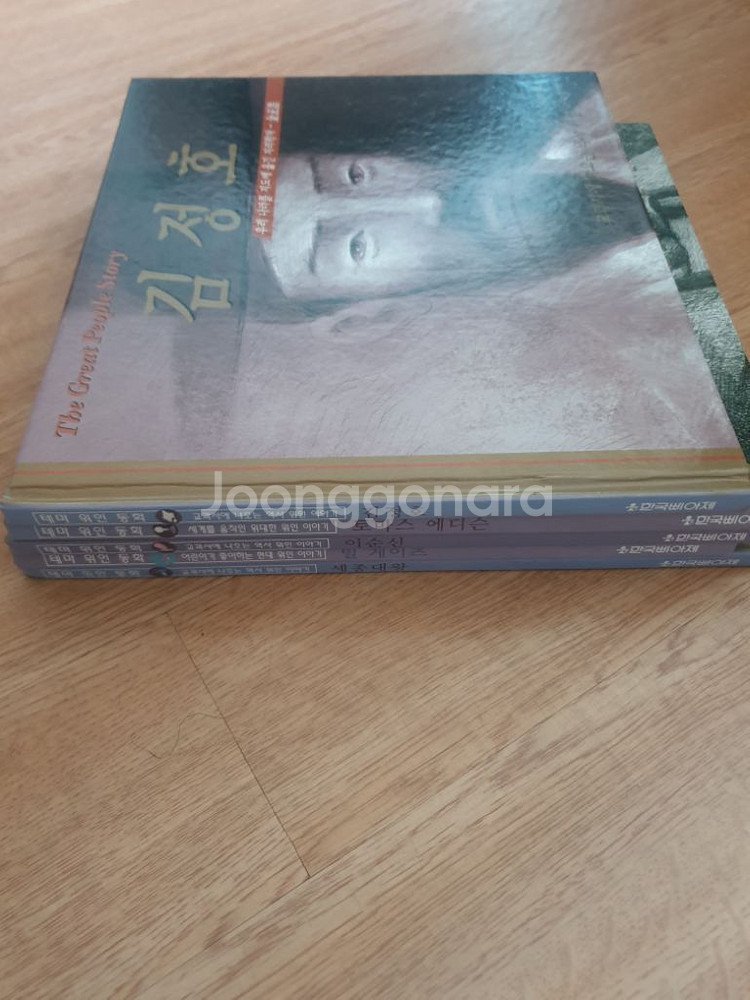 위인전동화책 5권 일괄팝니다--2