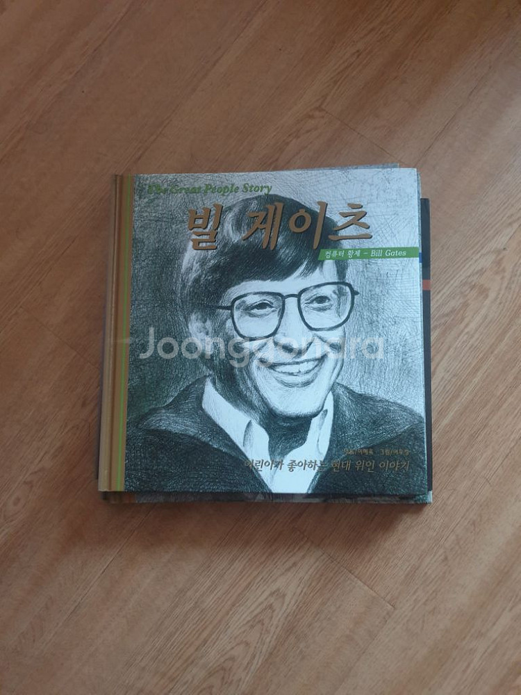 위인전동화책 5권 일괄팝니다--1