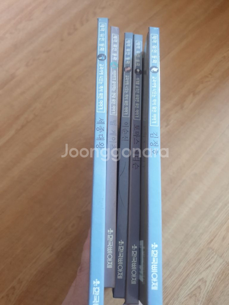 위인전동화책 5권 일괄팝니다--3