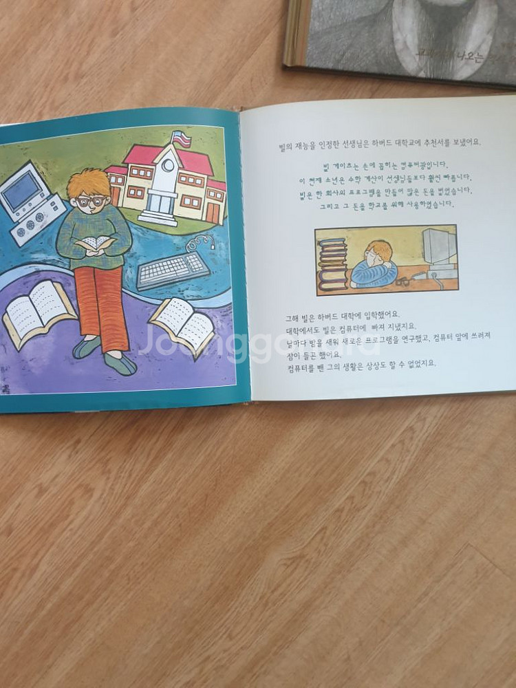 위인전동화책 5권 일괄팝니다--4