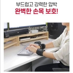 손목보호대