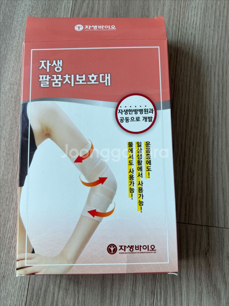 팔꿈치 보호대--0