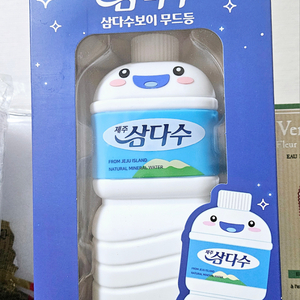 삼다수 무드등 새상품 판매해요