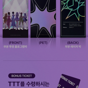 이세계 페스티벌 2025 이세계아이돌 ttt cgv 굿